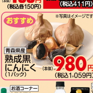 にんにく