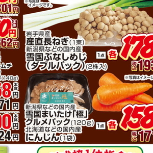 しめじ