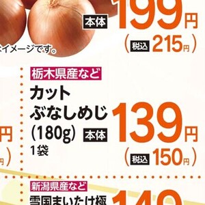 しめじ