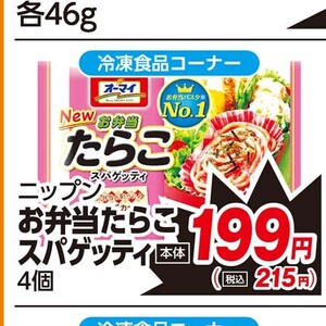 たらこ