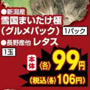 まいたけ