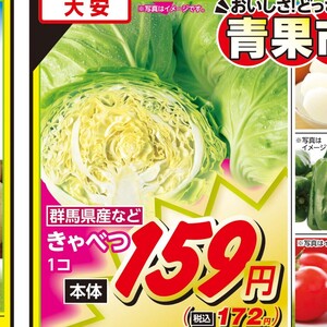 きゃべつ