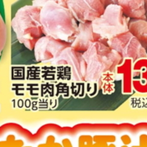 鶏もも