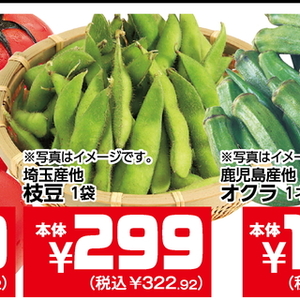 えだまめ