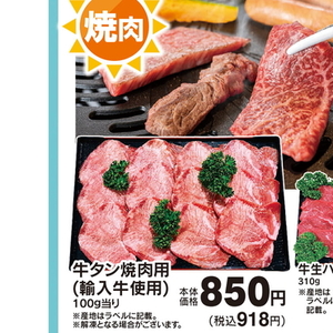 牛タン