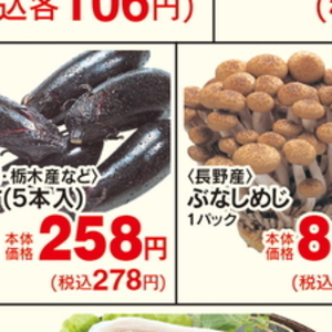 なす