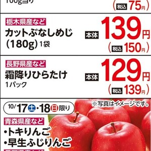 しめじ