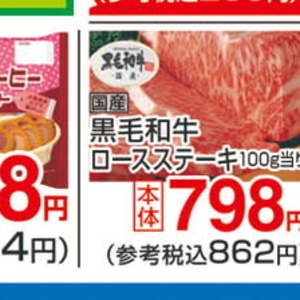牛ステーキ用