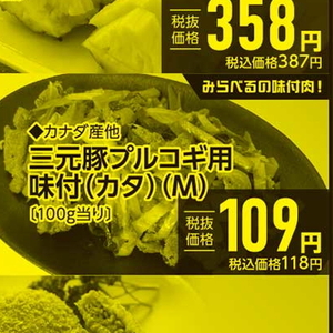プルコギ