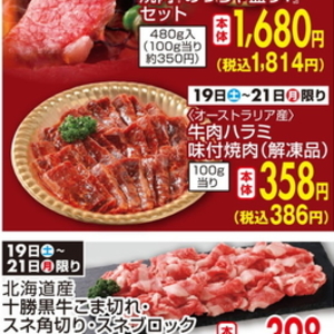 牛焼き肉用