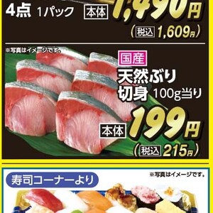 ぶり（切り身）