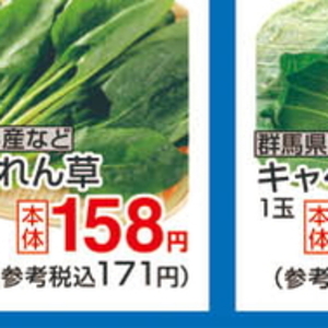 ほうれん草