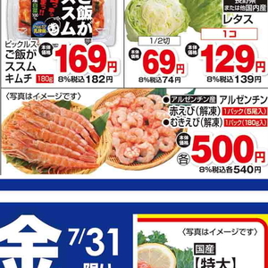 えび（むきえび）