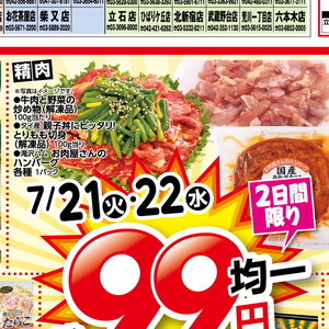 鶏もも