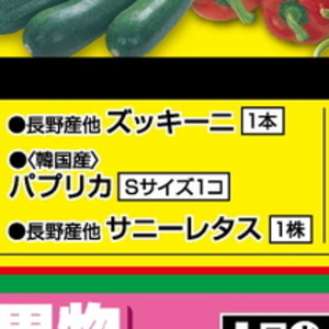 パプリカ