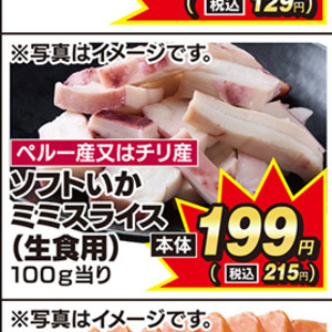 いか