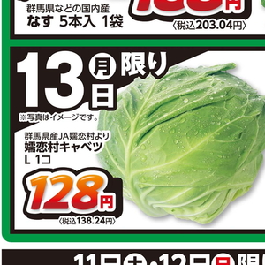 きゃべつ