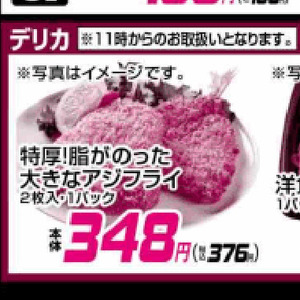 あじ