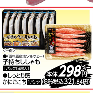 かに