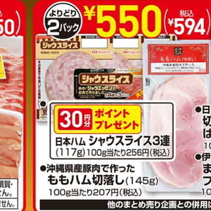 ハム