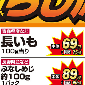 ながいも