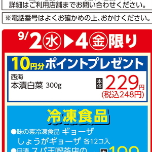 はくさい