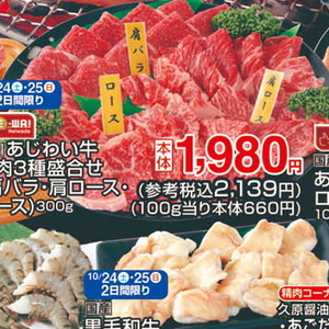 牛焼き肉用