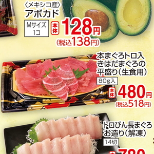 まぐろ（刺身）