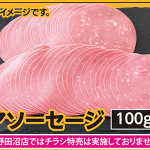 ソーセージ・ウインナー