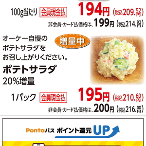 じゃがいも