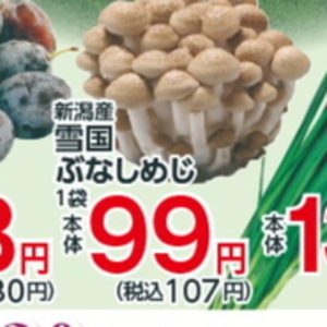 しめじ