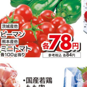 ミニトマト