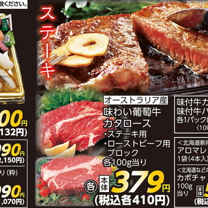 牛薄切り