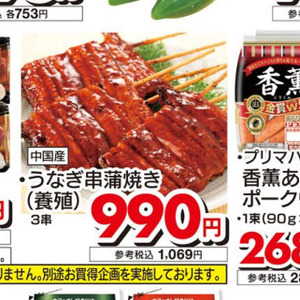 うなぎの蒲焼き