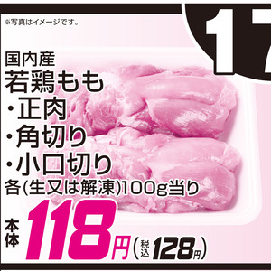 鶏もも