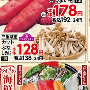 しめじ