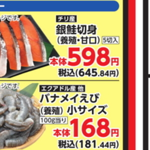 えび