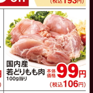 鶏もも