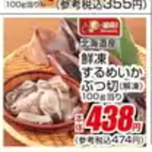 いか
