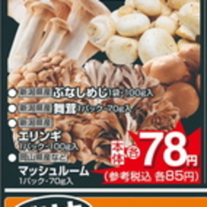 しめじ