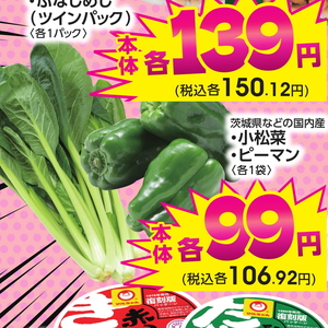ピーマン