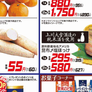 ながいも