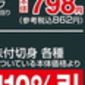 牛ステーキ用