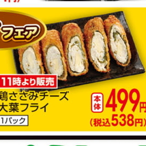 鶏ササミ