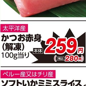 かつお