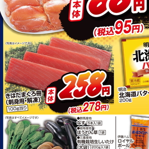 まぐろ（さく取り）