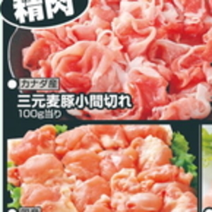 豚コマ・切落し