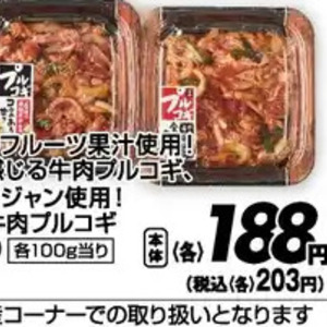 プルコギ