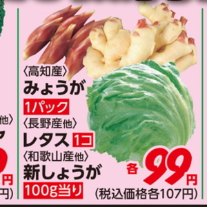 レタス