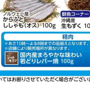 豚レバー